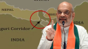 চিকেনস নেক নিয়ে নতুন পরিকল্পনা জানালেন ভারতের স্বরাষ্ট্রমন্ত্রীর চিকেনস নেক নিয়ে নতুন পরিকল্পনা জানালেন ভারতের স্বরাষ্ট্রমন্ত্রীর
