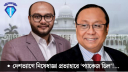 পালাচ্ছে বসুন্ধরা পালাচ্ছে বসুন্ধরা