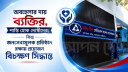 বিচার হোক দোষীদের, বাঁচুক গরিবের ভরসাও