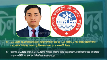চিলমারী নদীবন্দর প্রকল্প, পিডি-সিন্ডিকেটের পকেটে শত কোটি টাকা চিলমারী নদীবন্দর প্রকল্প, পিডি-সিন্ডিকেটের পকেটে শত কোটি টাকা