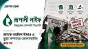 রূপালী লাইফের দুর্নীতি: ১২০ কোটি ভুয়া সম্পদ, ৪৪ কোটি তহবিল উধাও রূপালী লাইফের দুর্নীতি: ১২০ কোটি ভুয়া সম্পদ, ৪৪ কোটি তহবিল উধাও