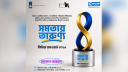 ‘সমতায় তারুণ্য মিডিয়া অ্যাওয়ার্ড ২০২৬’র আবেদন শুরু, সুযোগ পাবেন যারা