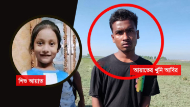 শিশু আয়াত হত্যা মামলায় আবীরের মৃত্যুদণ্ড শিশু আয়াত হত্যা মামলায় আবীরের মৃত্যুদণ্ড