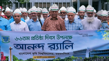 বর্ণাঢ্য আয়োজনে বাকৃবির ৬৬তম প্রতিষ্ঠাবার্ষিকী উদযাপন বর্ণাঢ্য আয়োজনে বাকৃবির ৬৬তম প্রতিষ্ঠাবার্ষিকী উদযাপন