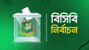 বিসিবি নির্বাচনে ভোটগ্রহণ চলছে বিসিবি নির্বাচনে ভোটগ্রহণ চলছে
