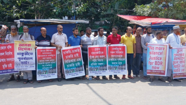 পুনর্বহালের দাবিতে চাকরিচ্যুত বিডিআর সদস্যদের মানববন্ধন