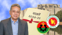 দুই দশক পর বিএনপি সরকারের বাজেট ঘোষণা আজ