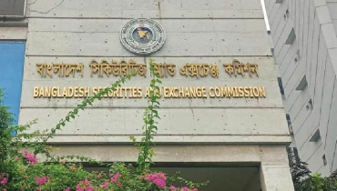 বিএসইসির ১৭ কর্মকর্তাকে বাধ্যতামুলক অবসর বিএসইসির ১৭ কর্মকর্তাকে বাধ্যতামুলক অবসর