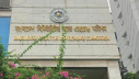 বিএসইসির ১৭ কর্মকর্তাকে বাধ্যতামুলক অবসর বিএসইসির ১৭ কর্মকর্তাকে বাধ্যতামুলক অবসর