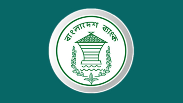 বাংলাদেশ ব্যাংকে চাকরির সুযোগ