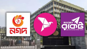 কার্ড থেকে বিকাশ-নগদ-রকেটে টাকা আনতে নতুন নির্দেশনা