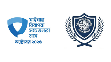 সাইবার নিরাপত্তা সচেতনতা মাসের থিম ঘোষণা সাইবার নিরাপত্তা সচেতনতা মাসের থিম ঘোষণা