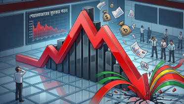 সূচকের পতনে লেনদেন ১২১০ কোটি টাকা