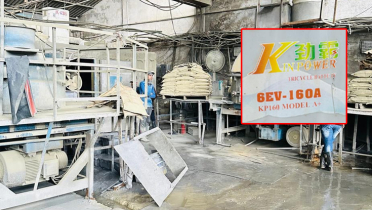 ব্যাটারি কোম্পানির ৩১৭ কোটি টাকার ভ্যাট ফাঁকি