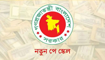 নবম পে-স্কেলের বৈঠক শেষ যা জানা গেল