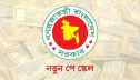 নবম পে-স্কেলের বৈঠক শেষ যা জানা গেল নবম পে-স্কেলের বৈঠক শেষ যা জানা গেল
