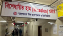 হাম উপসর্গ নিয়ে আরও ৩ শিশুর মৃত্যু হাম উপসর্গ নিয়ে আরও ৩ শিশুর মৃত্যু
