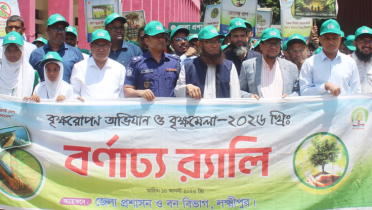 লক্ষ্মীপুরে সপ্তাহব্যাপী বৃক্ষরোপণ অভিযান-বৃক্ষমেলা