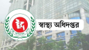 হাম উপসর্গে আরও ৩ শিশুর মৃত্যু হাম উপসর্গে আরও ৩ শিশুর মৃত্যু