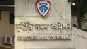 ঢাকা দক্ষিণ সিটি করপোরেশনে দুদকের অভিযান ঢাকা দক্ষিণ সিটি করপোরেশনে দুদকের অভিযান