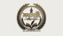 সব্যসাচী সাহিত্য সংসদের কেন্দ্রীয় কমিটি গঠন