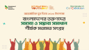 দক্ষতার ঘাটতি, মানসিক চাপ-ডিজিটাল আসক্তি: তরুণদের প্রধান সংকট 