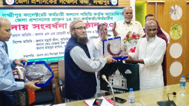 লক্ষ্মীপুর জেলা প্রশাসনের ১৪ কর্মকর্তা-কর্মচারীর বিদায়ী সংবর্ধনা লক্ষ্মীপুর জেলা প্রশাসনের ১৪ কর্মকর্তা-কর্মচারীর বিদায়ী সংবর্ধনা