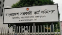বিশেষ বিসিএসে আরও ১৮৪ জনের নিয়োগ