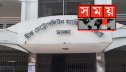 সময় টিভির এমডিসহ ৬ জনের বিরুদ্ধে সমন জারি সময় টিভির এমডিসহ ৬ জনের বিরুদ্ধে সমন জারি