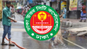 কোরবানির বর্জ্য অপসারণে ডিএনসিসির ১৬ হাজার কর্মী কোরবানির বর্জ্য অপসারণে ডিএনসিসির ১৬ হাজার কর্মী