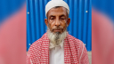 বিনা পারিশ্রমিকে এক যুগ ধরে আজান দিচ্ছেন হোসেন আলী বিনা পারিশ্রমিকে এক যুগ ধরে আজান দিচ্ছেন হোসেন আলী