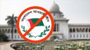 আ.লীগ নিষিদ্ধের বৈধতা চ্যালেঞ্জ করে রিট আ.লীগ নিষিদ্ধের বৈধতা চ্যালেঞ্জ করে রিট