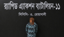জুয়া খেলা নিয়ে হত্যা, কিশোর গ্যাং নেতা গ্রেফতার
