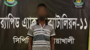 নোয়াখালীতে ৯ বছর পর সাজাপ্রাপ্ত আসামি গ্রেফতার নোয়াখালীতে ৯ বছর পর সাজাপ্রাপ্ত আসামি গ্রেফতার