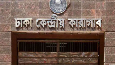 কারাগারে এক হাজতির মৃত্যু কারাগারে এক হাজতির মৃত্যু