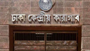 কারাগারে এক হাজতির মৃত্যু কারাগারে এক হাজতির মৃত্যু