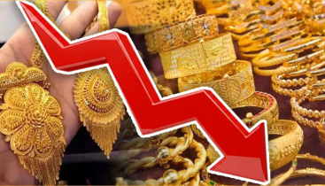 বিশ্ব বাজারে স্বর্ণের বড় দর পতন