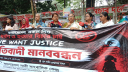রামিসাসহ সব শিশু ধর্ষণ-হত্যার বিচারের দাবিতে মানববন্ধন রামিসাসহ সব শিশু ধর্ষণ-হত্যার বিচারের দাবিতে মানববন্ধন