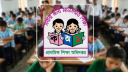 প্রাথমিক বৃত্তির ফল ঘোষণা রোববার