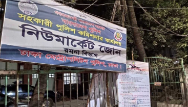 শীর্ষ সন্ত্রাসী টিটন হত্যায় ৯ জনের নামে মামলা