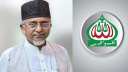জামায়াত এমপি গাজী নজরুল বহিষ্কার জামায়াত এমপি গাজী নজরুল বহিষ্কার