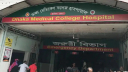 ঢামেকে ২ কারাবন্দির মৃত্যু