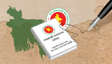 সংবিধান সংশোধনে ১৭ সদস্যের কমিটি গঠন