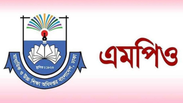 এমপিওভুক্ত শিক্ষকরা অগ্রিম ৩ ইনক্রিমেন্ট পাচ্ছেন 