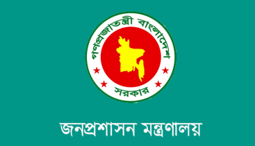 জনপ্রশাসন মন্ত্রণালয়ে বড় নিয়োগ