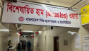 হামে মৃত্যু ৭০০ ছাড়াল 