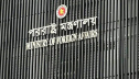 আমিরাতে হামলায় বাংলাদেশের গভীর উদ্বেগ