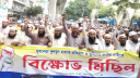 যুব আন্দোলন নেতা হত্যার প্রতিবাদে রাজধানীতে বিক্ষোভ