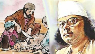 কাজী নজরুল ইসলামের ‘কোরবানি’