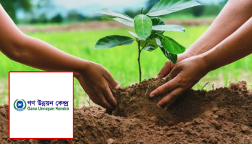 গণ উন্নয়ন কেন্দ্রের উদ্যোগে বৃক্ষরোপণ কর্মসূচির উদ্বোধন
